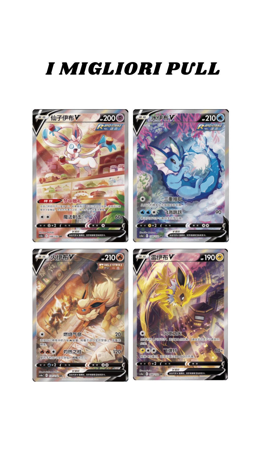 Eevee Heroes CS4aC- bustina singola Jumbo Cinese