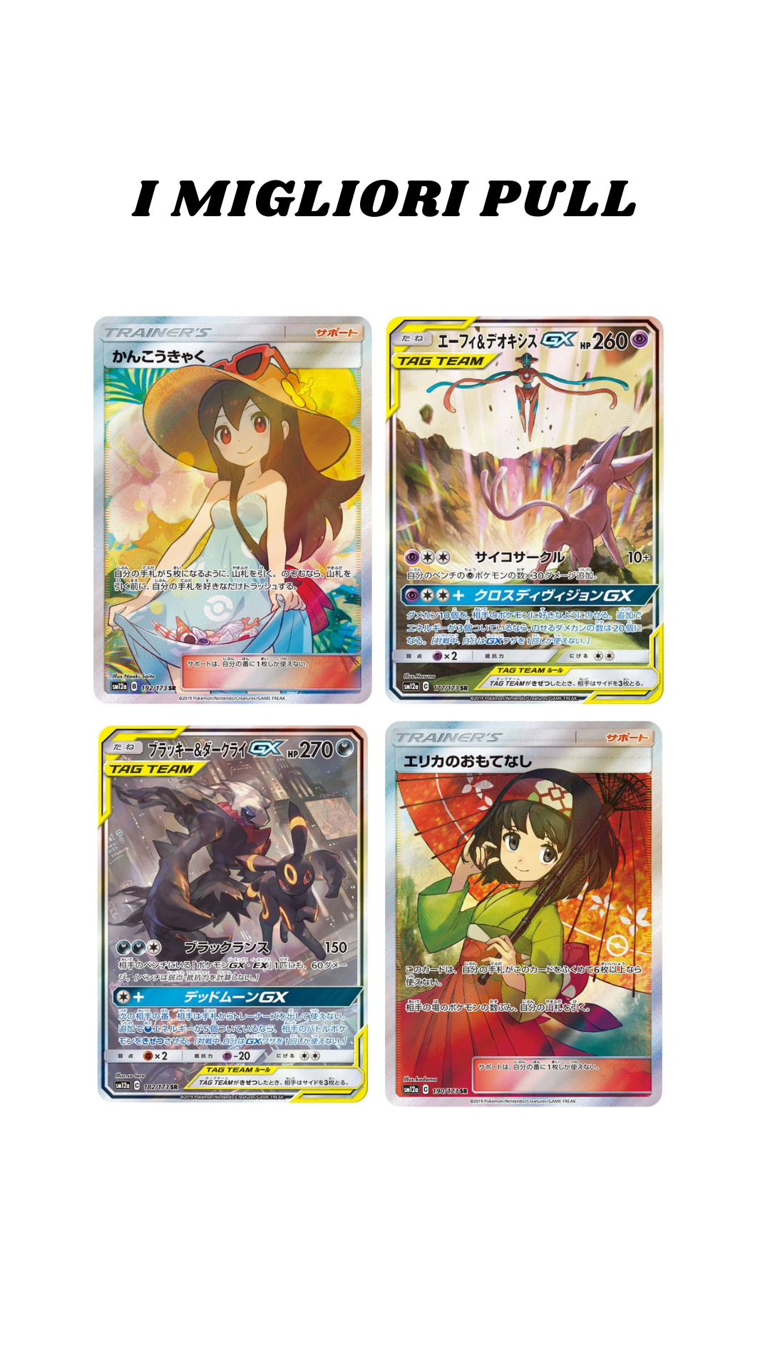 Tag Team Gx All Stars- booster box Jap