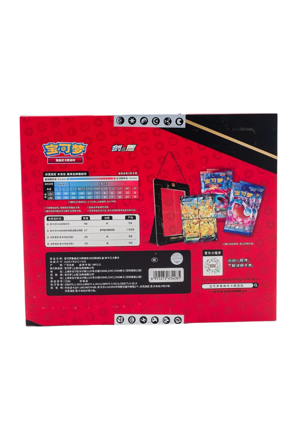 Collezione Pikachu V Unione Cinese