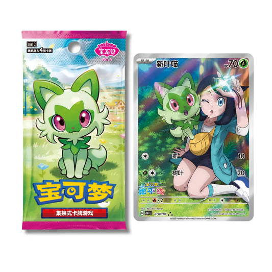 Game Gem Pack Vol.1 Display – 15 Buste Cinese