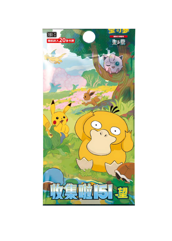 Pokémon Collect 151 Hope vol 2 Jumbo CN