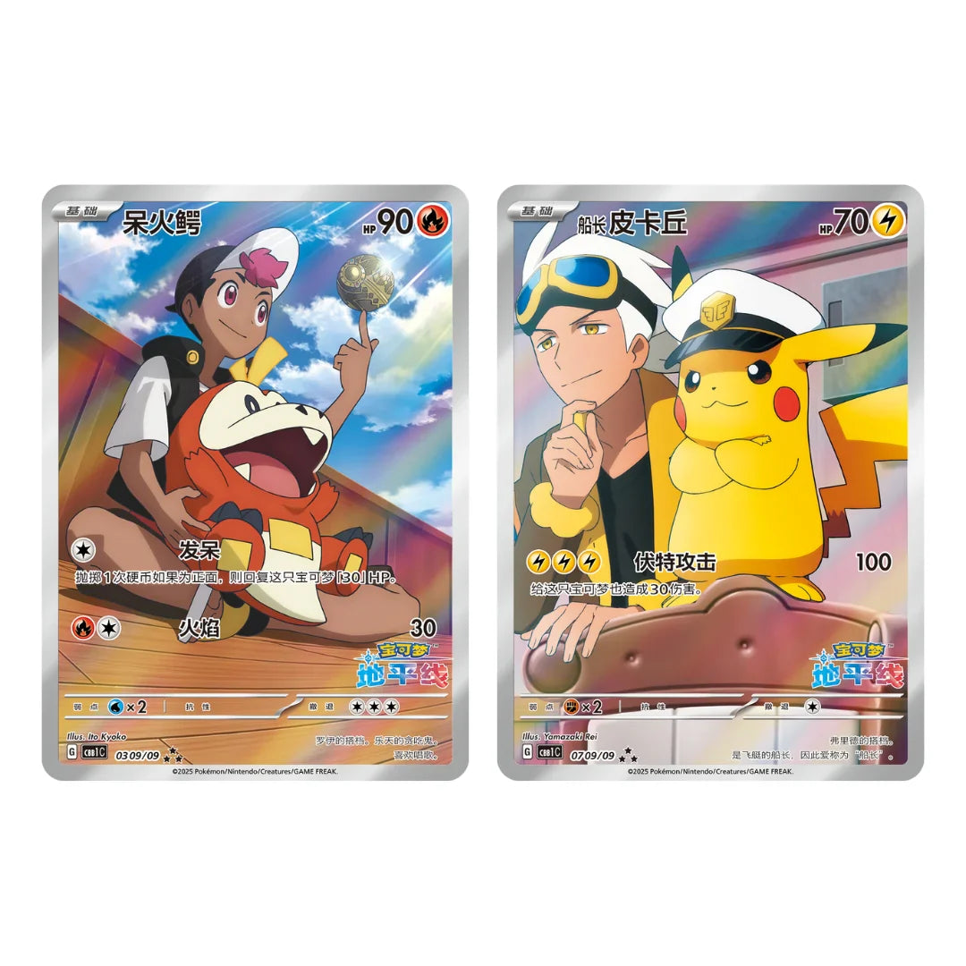 Game Gem Pack Vol.1 Display – 15 Buste Cinese