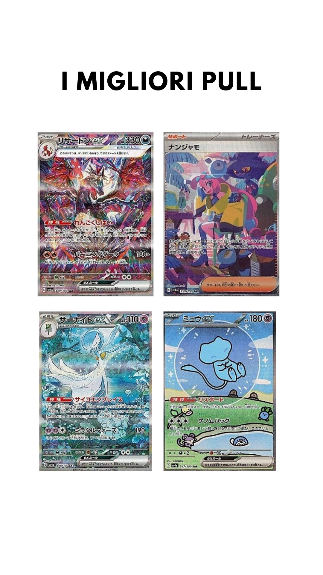 Shiny Treasure- bustina singola Jap