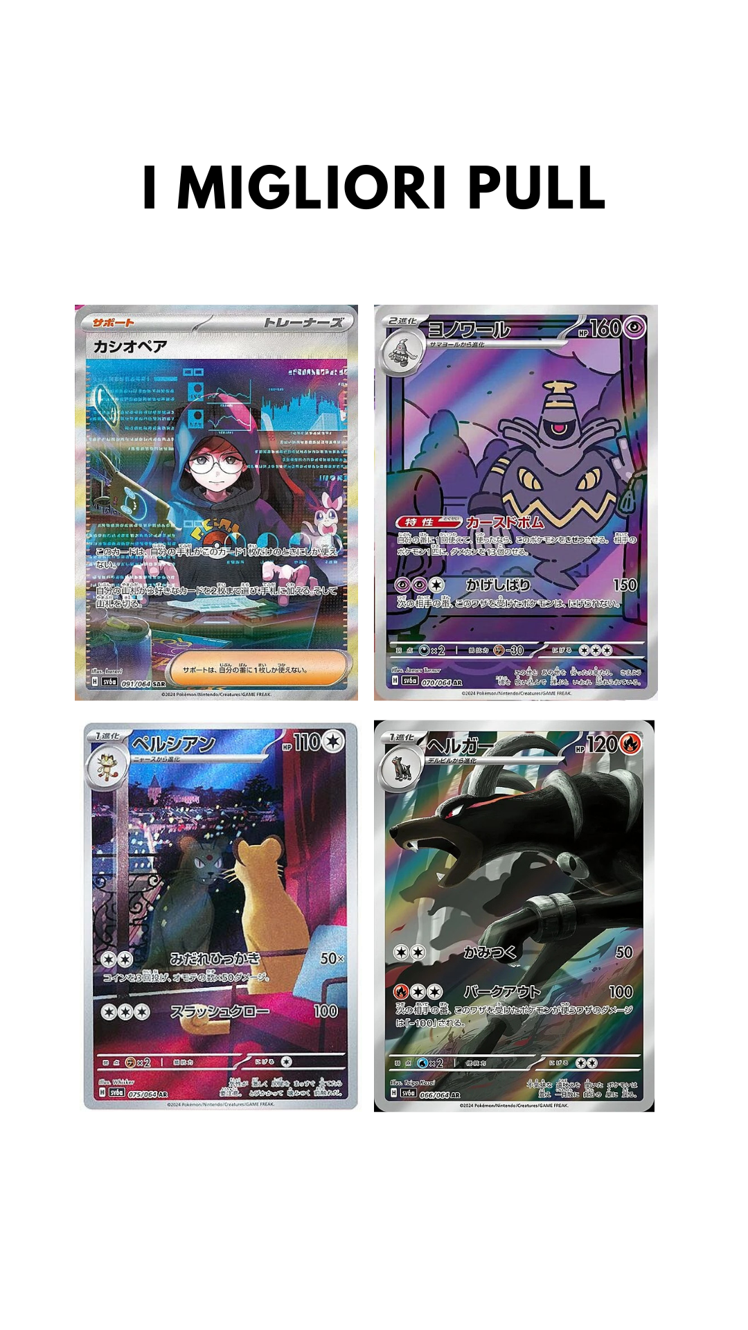 Night Wanderer-Box Display 30 Bustine