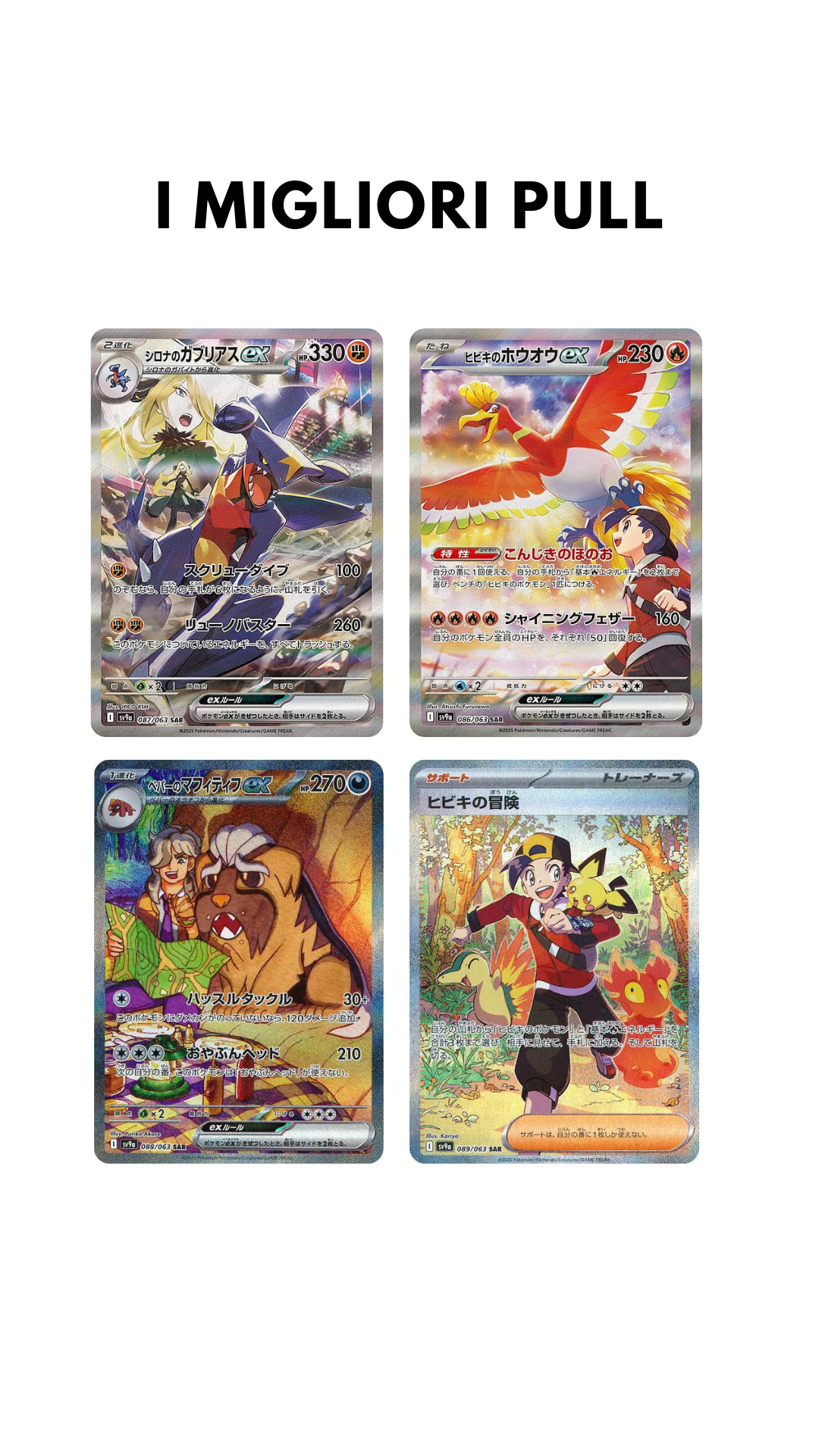 Heat wave Arena-Bustina Singola JAP