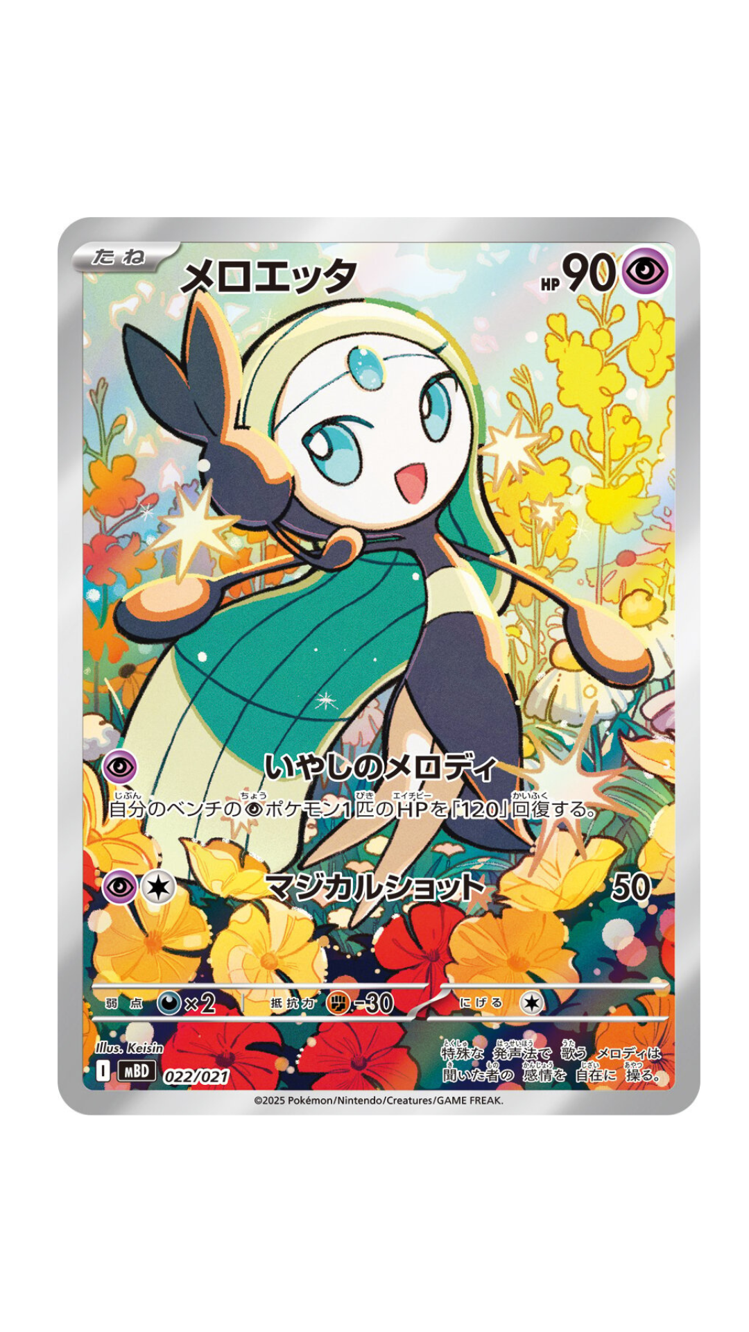 Starter Deck Mega Diancie Ex