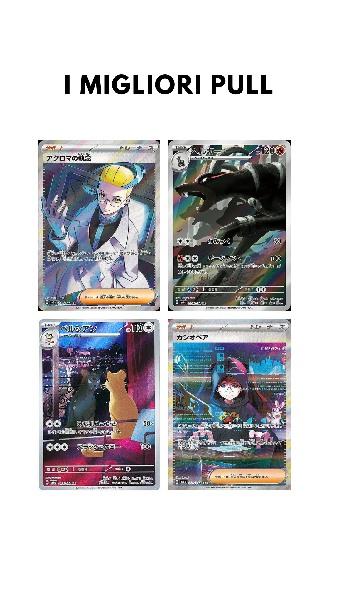 Night wanderer- Bustina Singola JAP