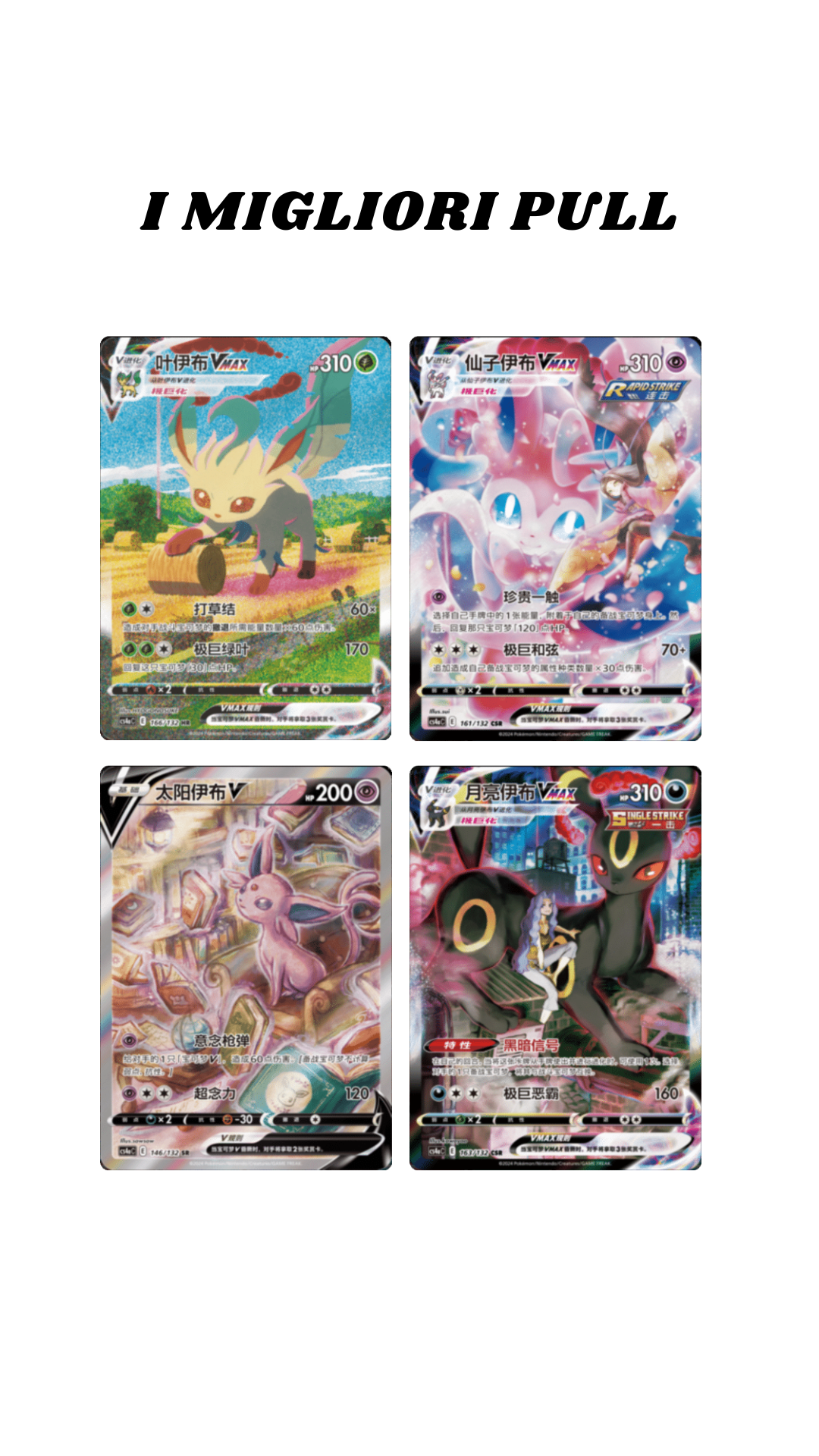 Eevee Heroes CS4aC- bustina singola Jumbo Cinese