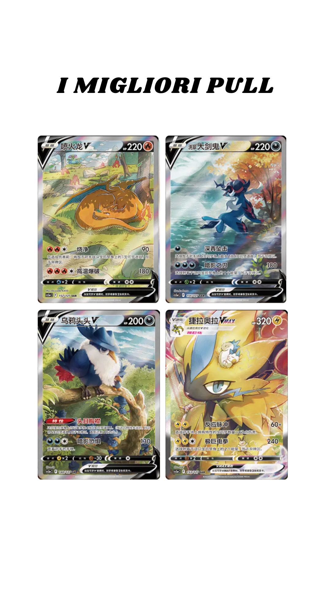 Brave Stars Cs5AC-  Booster Box JUMBO Cinese