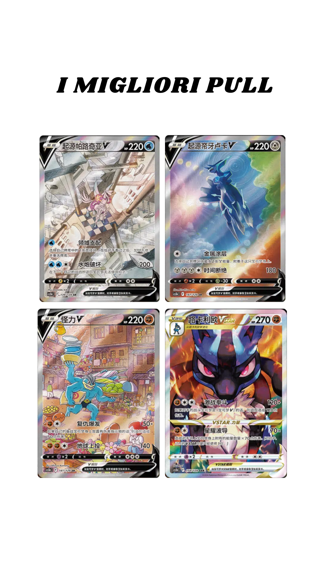 Brave Stars Cs5BC-  Booster Box JUMBO Cinese