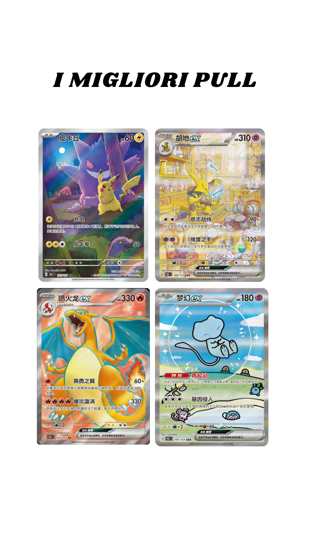 Pokémon Collect 151 Surprise Coin Set (3 Slim pack)