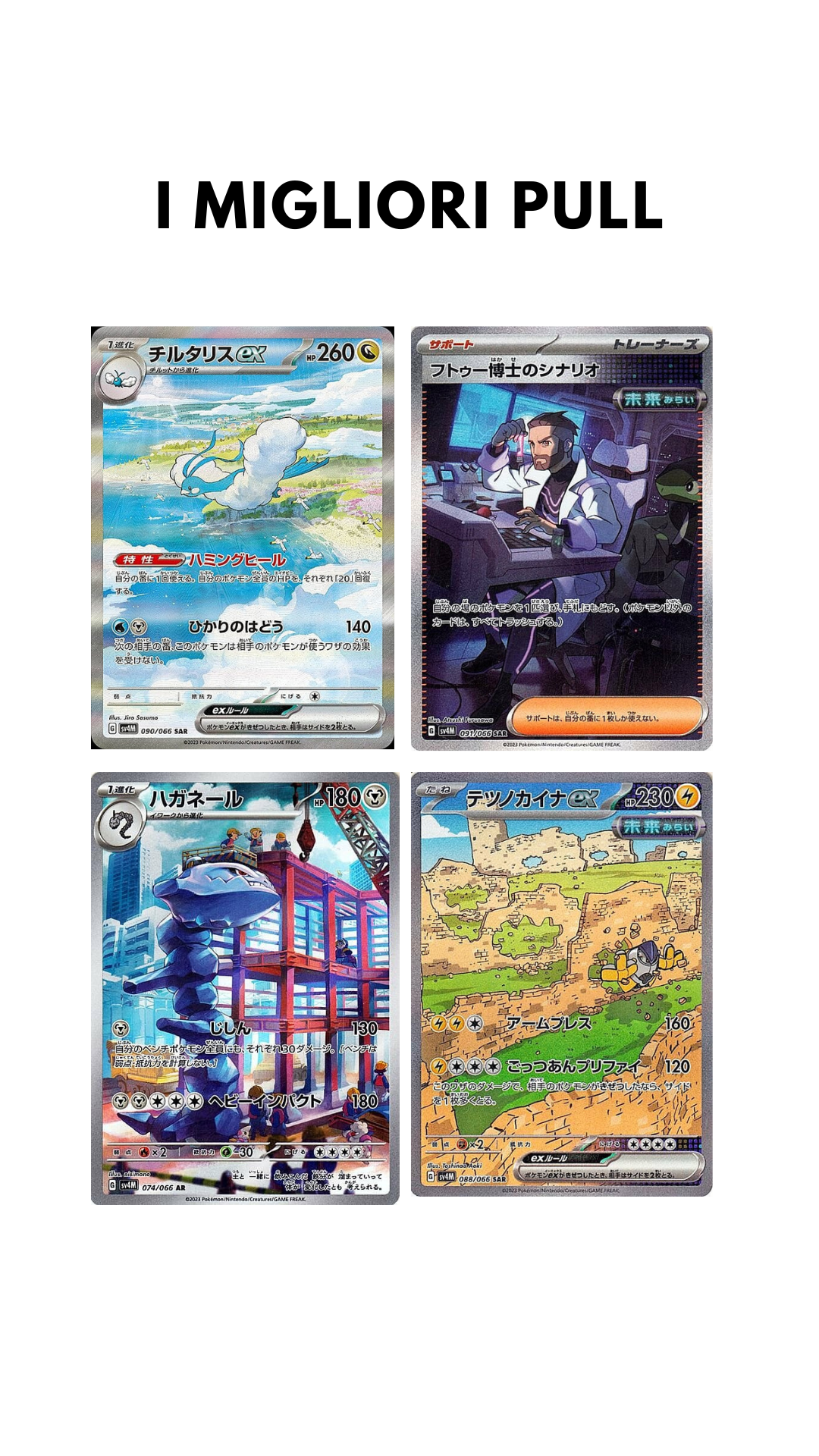 Future Flash booster box Jap