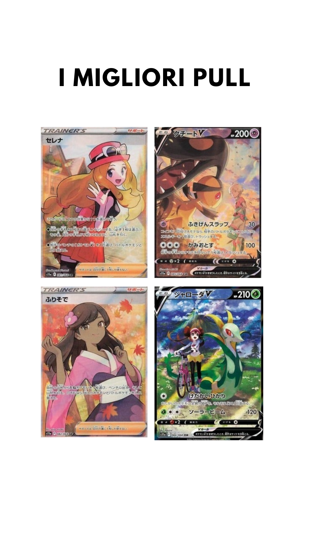 Incandescent Arcana booster box Jap