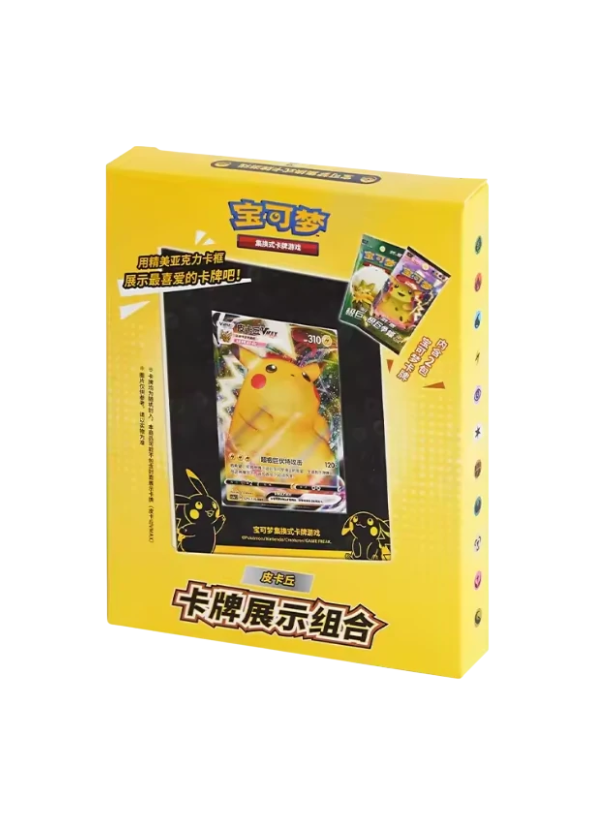 Card Frame Pikachu (CN)