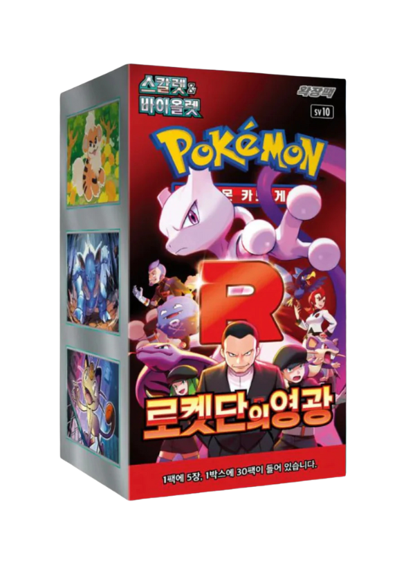 The Glory of Team Rocket Display Coreano (KOR)