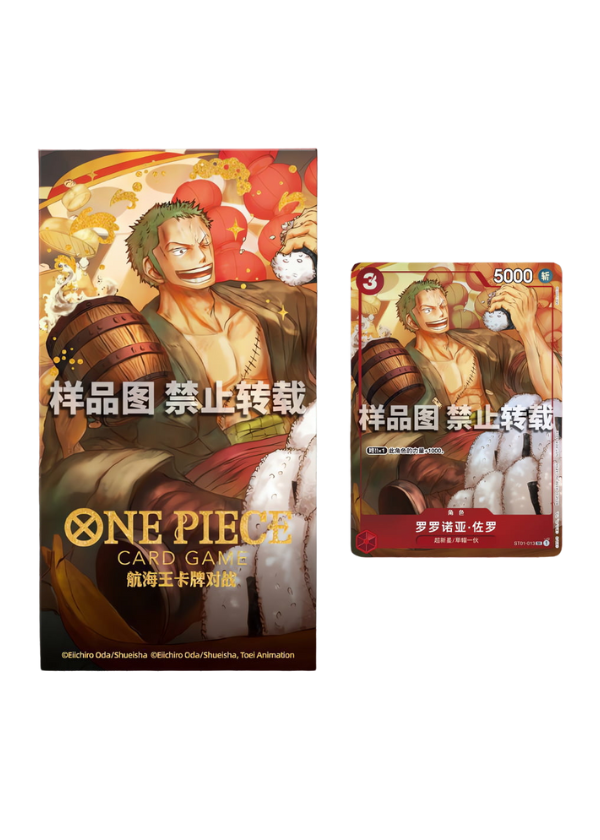 Zoro Promo Chinese New Year (2024)