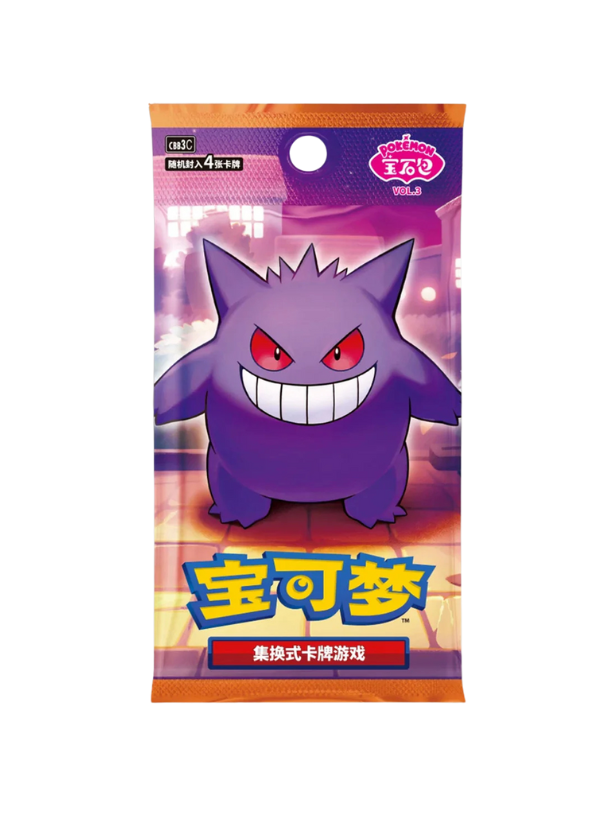 Gem Box Vol.3 -Bustina Singola (CN)