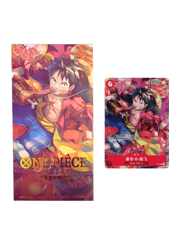 Luffy Promo Chinese New Year (2023)