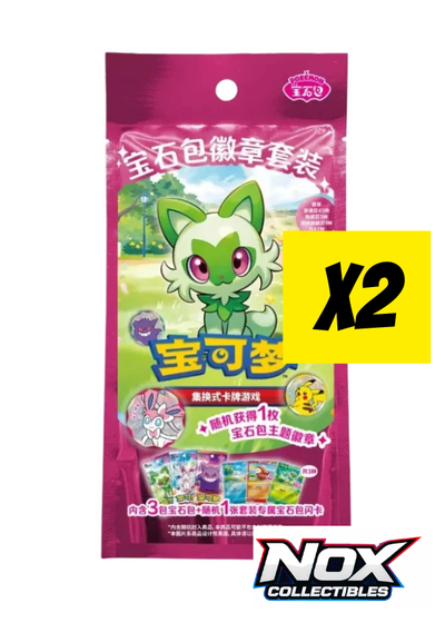 Gem Pack Coin Set- Bundle 2 Pezzi (CN)