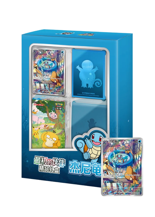 Gift Box 151 First Partner Squirtle Cinese