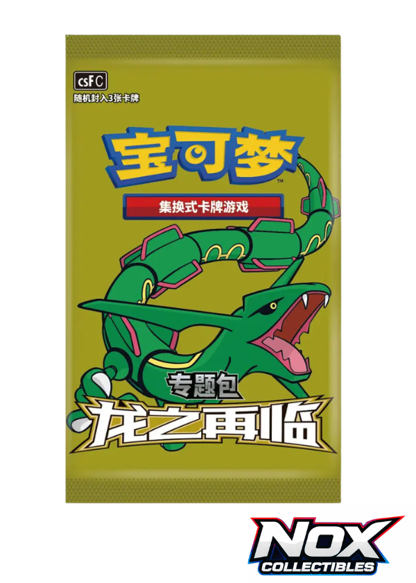 Return of the Dragon Booster Boosters- csFc bustina singola Cinese