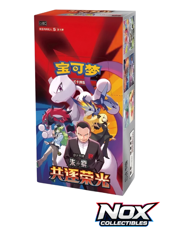 Chasing Glory Together Csv10 - Booster Box Slim (CN)