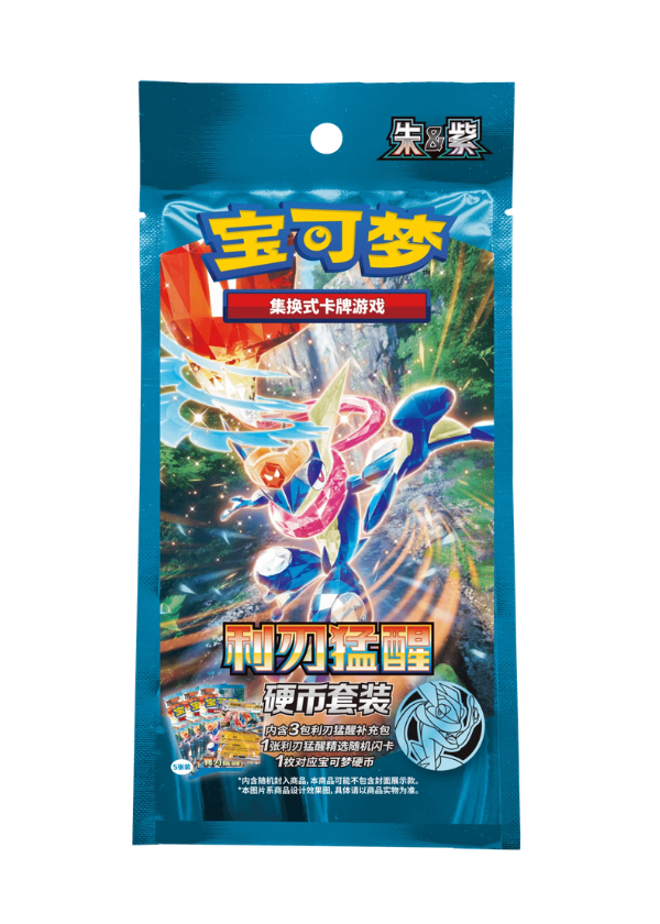 Blade Awakening Coin Set (CN)