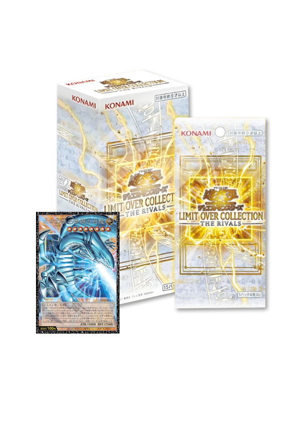 Yu-gi-oh Limit over collection - The rivals (JAP)