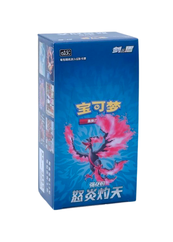 Scorching Skies Cs3.5C- Booste box Slim (CN)