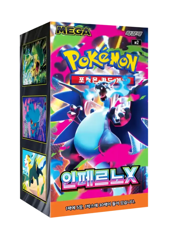 Inferno X- Display Coreano (KOR)