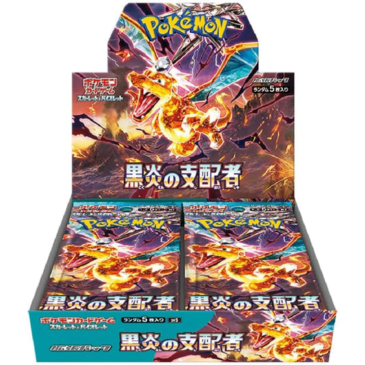 Ruler of the Black Flame- display 30 Bustine Jap