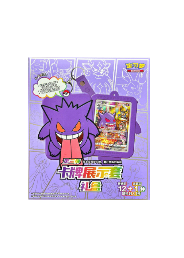 Blind Box Gengar Cinese (CN)