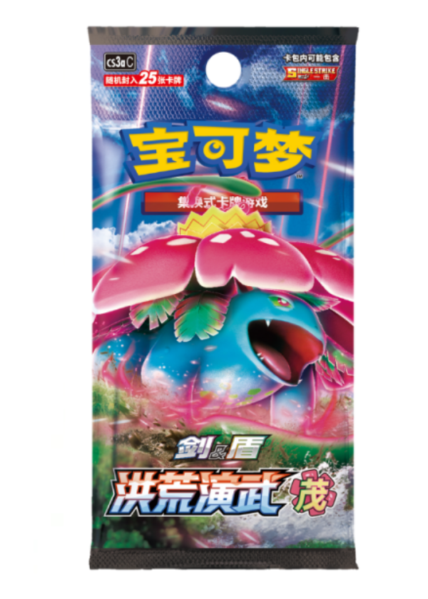 Primordial Arts CS3A-  Bustina JUMBO Cinese