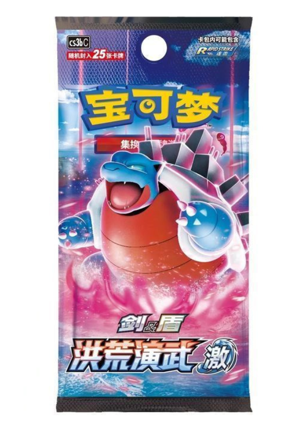 Primordial Arts CS3B-  Bustina JUMBO Cinese