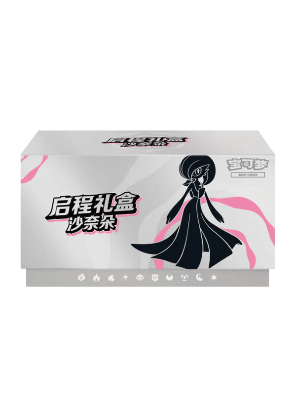 Gardevoir Journey Gift Box CN