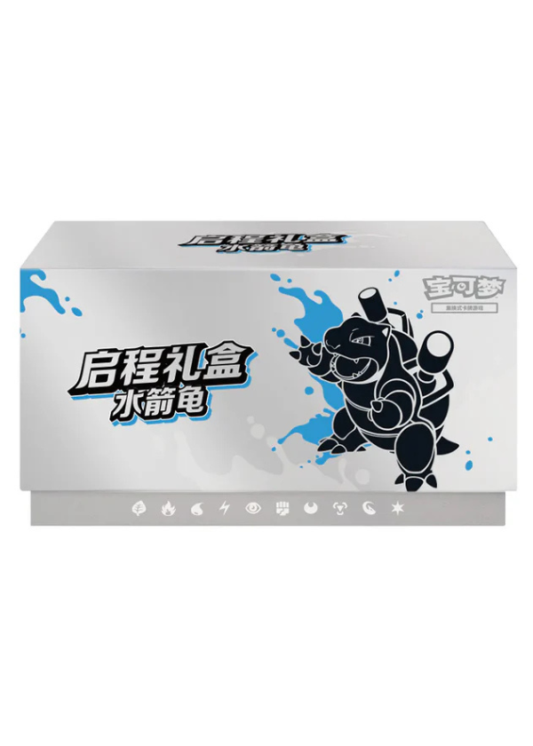 Blastoise Journey Gift Box CN