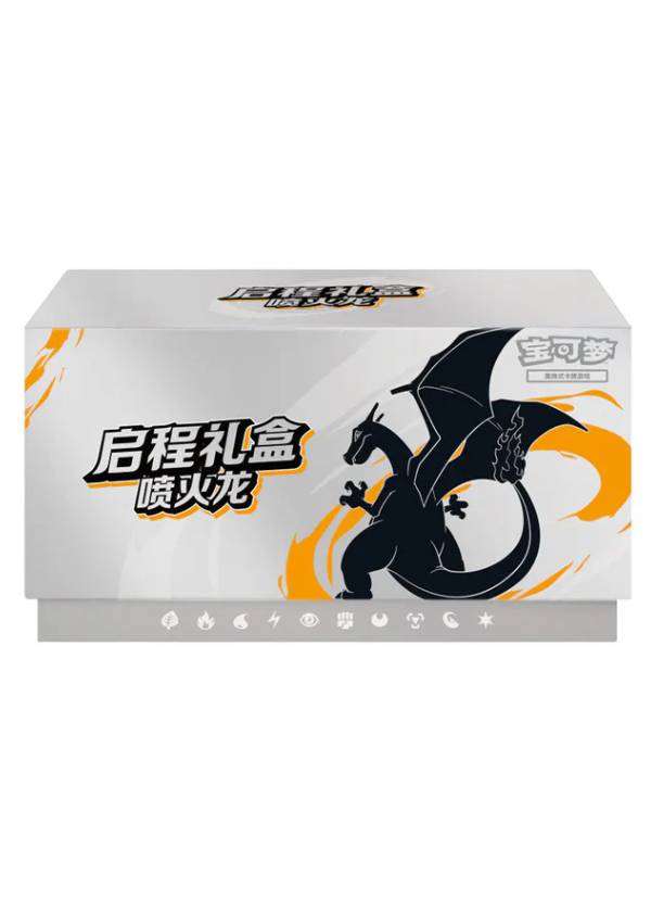 Charizard Journey Gift Box (CN)