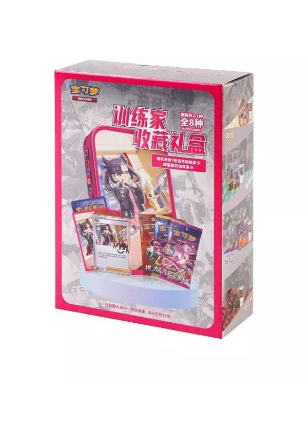 Pokemon Trainer Gift Box CN