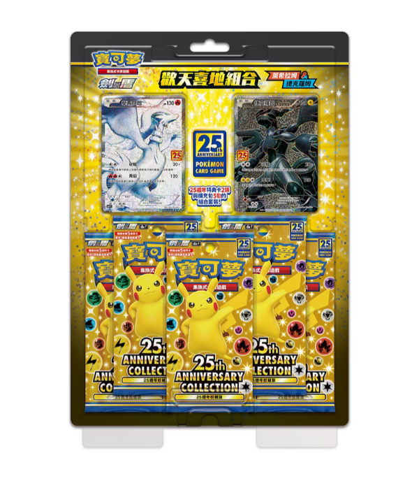 Blister 25° Anniversario Reshiram e Zekrom (CN)