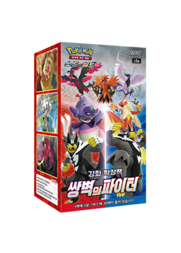 Matchless Fighter Display Coreano