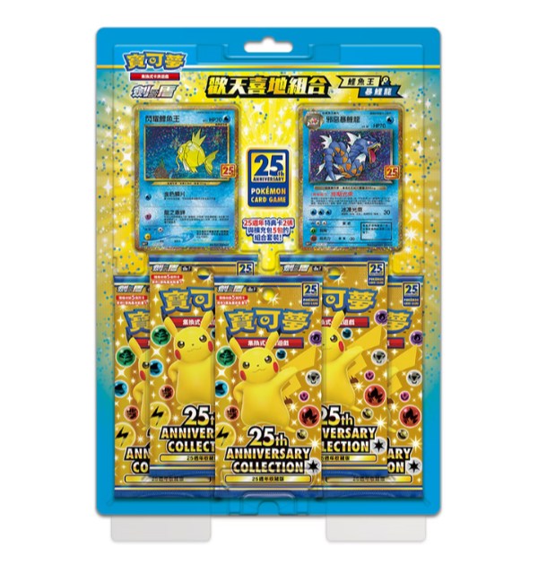 Blister 25° Anniversario Magikarp e Gyarados (CN)