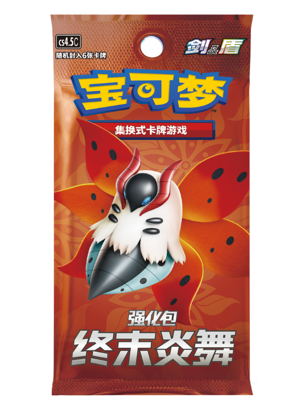 Final Flame Dance CS4.5C- bustina singola Slim Cinese