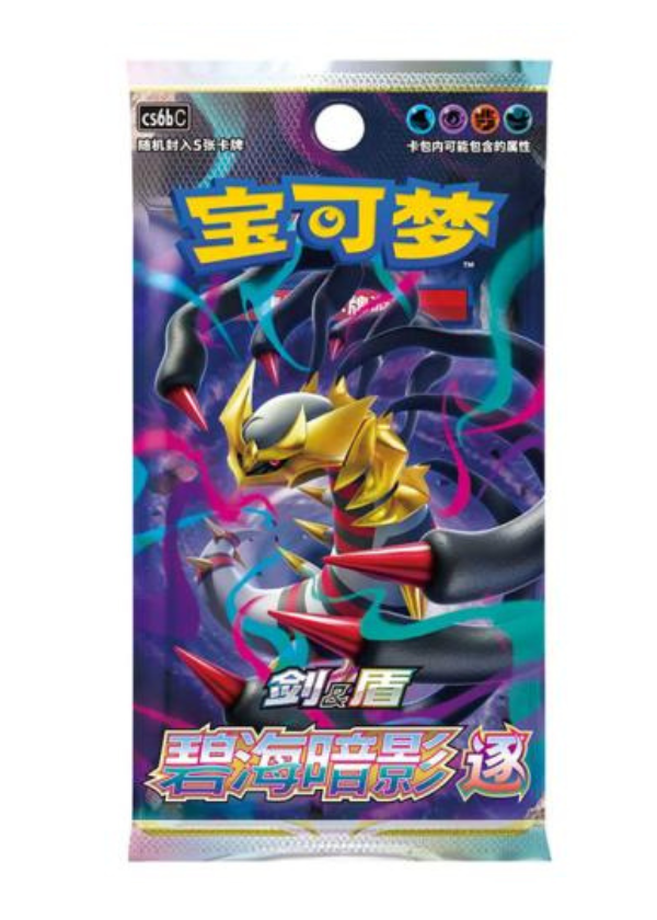 Shadow of the blue sea cs6b C-Bustina JUMBO Cinese