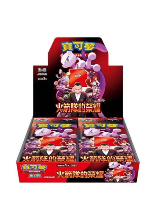 Glory of Team Rocket- Booster box CINESE