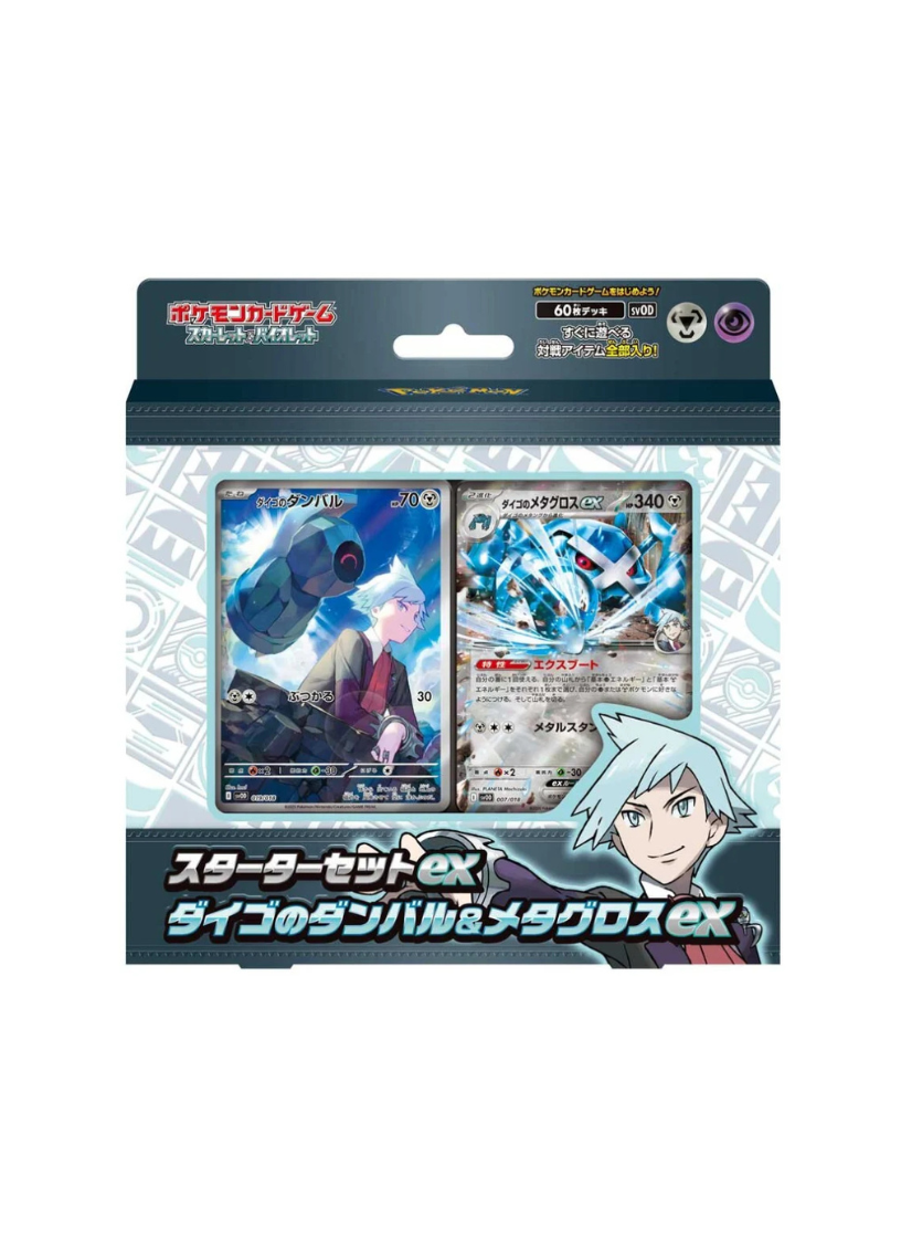 Starter Set ex Steven's Beldum