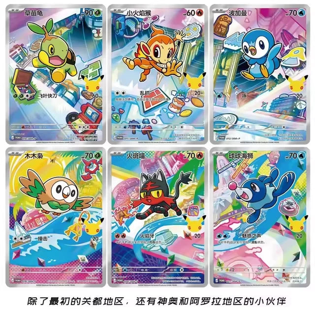 30th Anniversary Celebration Box Set First Partner Vol.1 (CN)